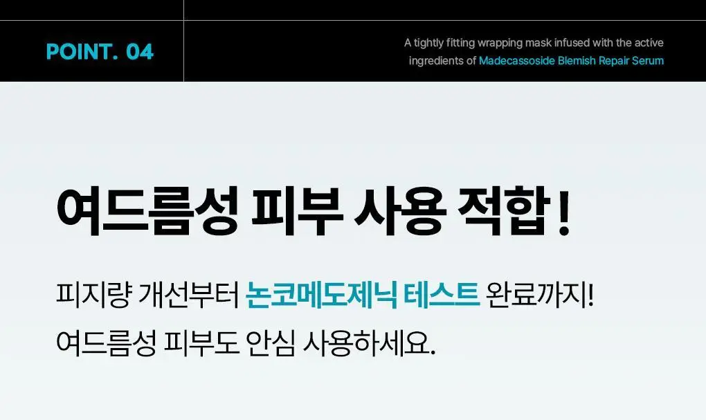 [초밀착 세럼팩] 메디힐 랩핑 세럼 마스크 1매 6종 상세페이지 15